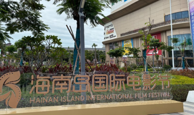 На юге Китая завершился 7-й Международный кинофестиваль острова Хайнань