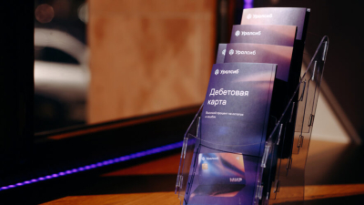 Карта &laquo;Прибыль&raquo; Уралсиба вошла в Топ-10 рейтинга лучших зарплатных карт 19/02/2026 &ndash; Новости