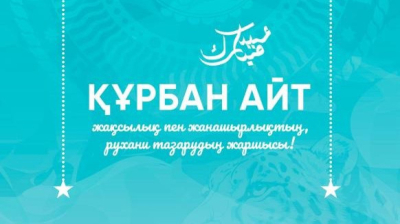 В Алматинской области к празднованию Курбан айт определены 25 специальных мест для жертвоприношений