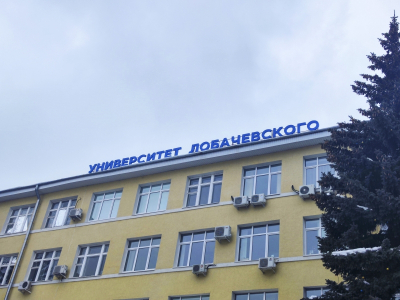 Нижегородский университет внесли в список угроз национальной безопасности США