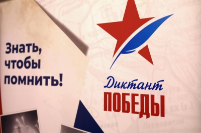 Спикер Заксобрания Александр Артемов: Более 14 тысяч человек в Омской области выразили желания написать &laquo;Диктант Победы&raquo;