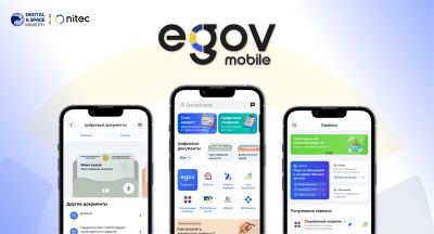 Мобильное приложение eGov Mobile стало удобнее и безопаснее