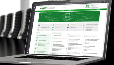 Проактивные госуслуги в Казахстане: удобно, быстро и безопасно