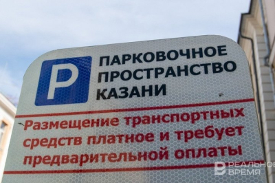 Постоплатой парковок в Казани воспользовались более 44,5 тыс. человек