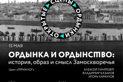 Театр на Малой Ордынке проведет цикл встреч и фолк-концерт