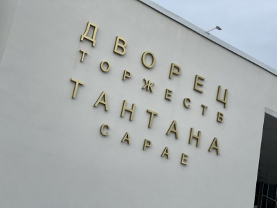 В Челнах 45 пар поженятся в один день &laquo;26.02.2026&raquo;