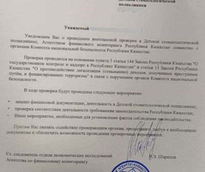 АФМ предупредило о новой волне мошенничества