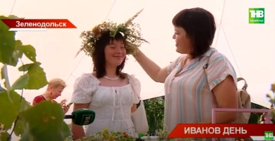В Зеленодольске пройдет праздник славянской культуры &laquo;Иван Купала&raquo;