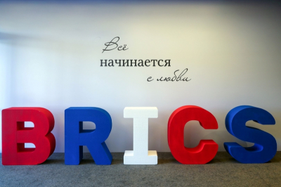 В Москве пройдет ТехноНаучный форум стран БРИКС