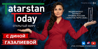 25 мая в 22:10 на ТНВ: интервью с Рустамом Миннихановым в проекте &laquo;Tatarstan Today. Открытый миру&raquo;