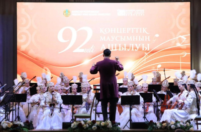 Незабываемый вечер: Оркестр Курмангазы открыл 92-й сезон